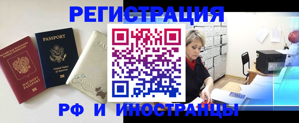 временная регистрация в квартире в Киренске